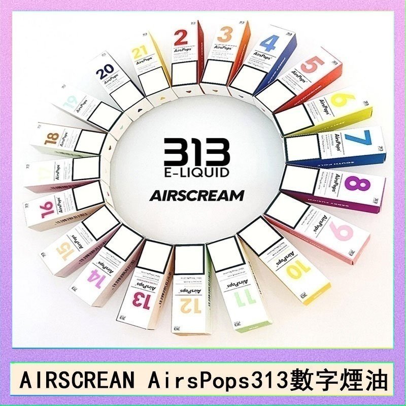 AIRSCREAM AIRSPOPS 313 數字電子煙小煙油官網