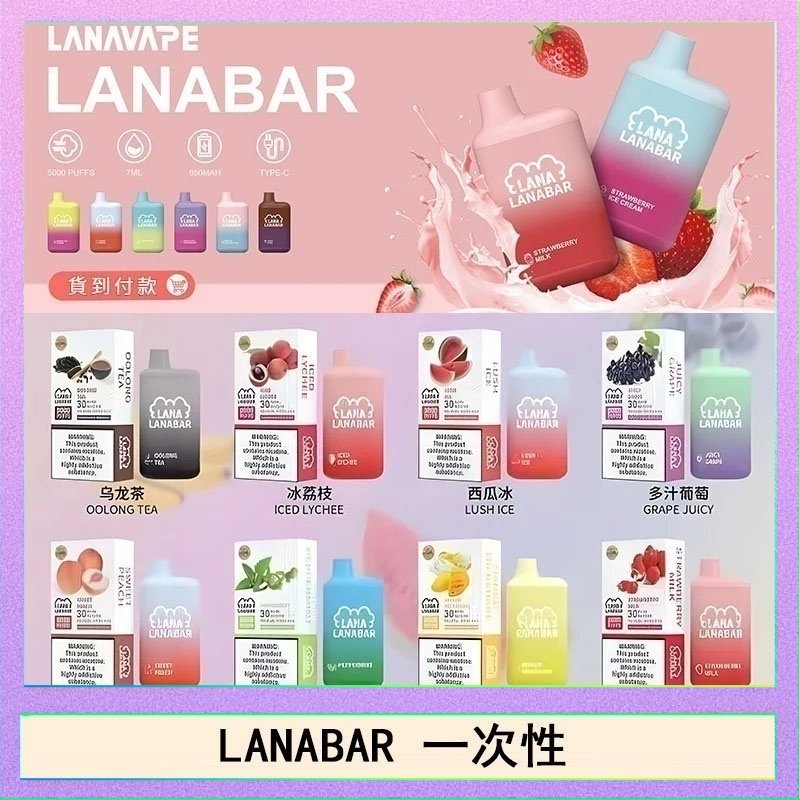 LANA BAR可充电一次性電子煙霧化5000口(3.0%)LANA BAR可充电一次性電子煙霧化5000口(3.0%)